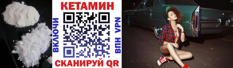 гидра зеркало Красавино Кетамин VHQ